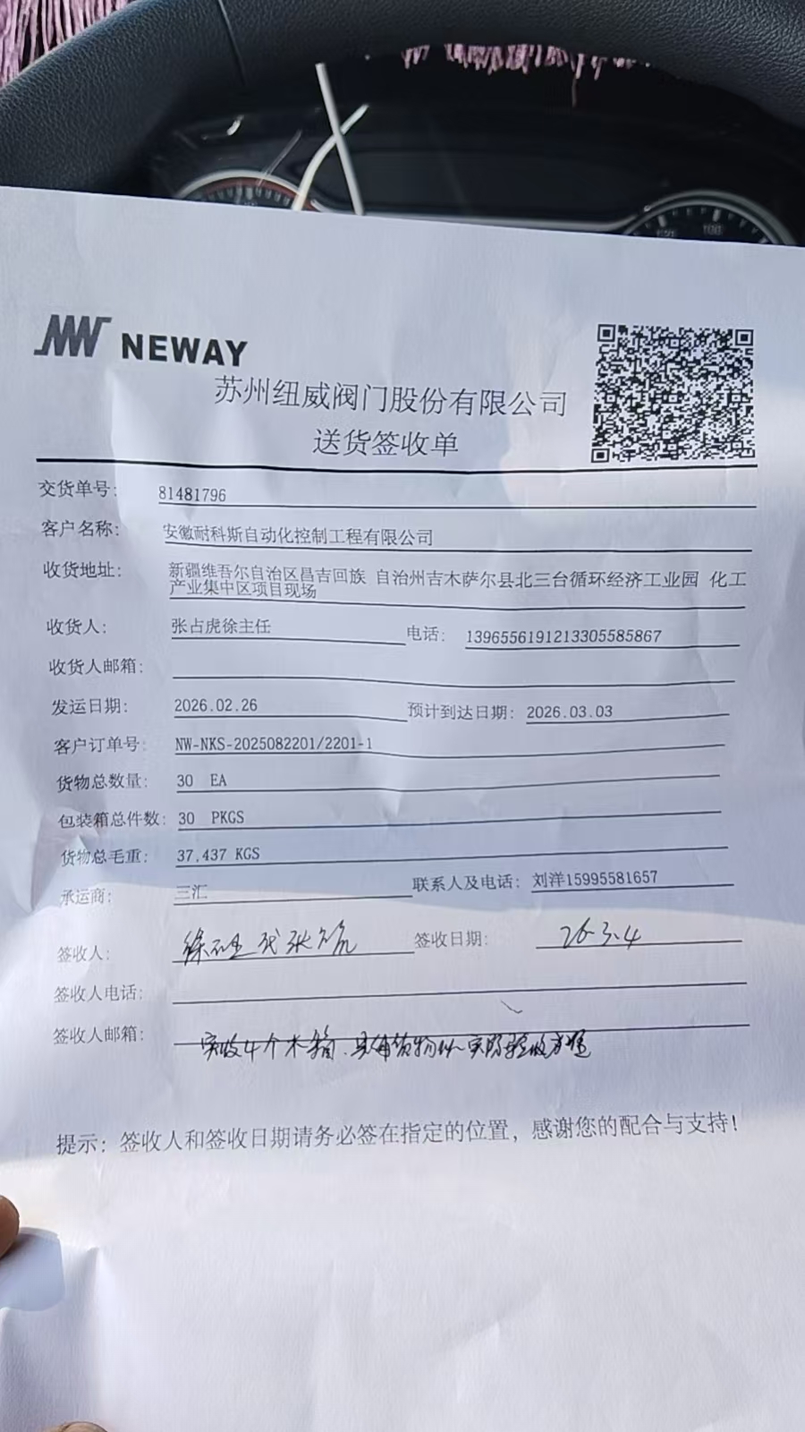 81481796