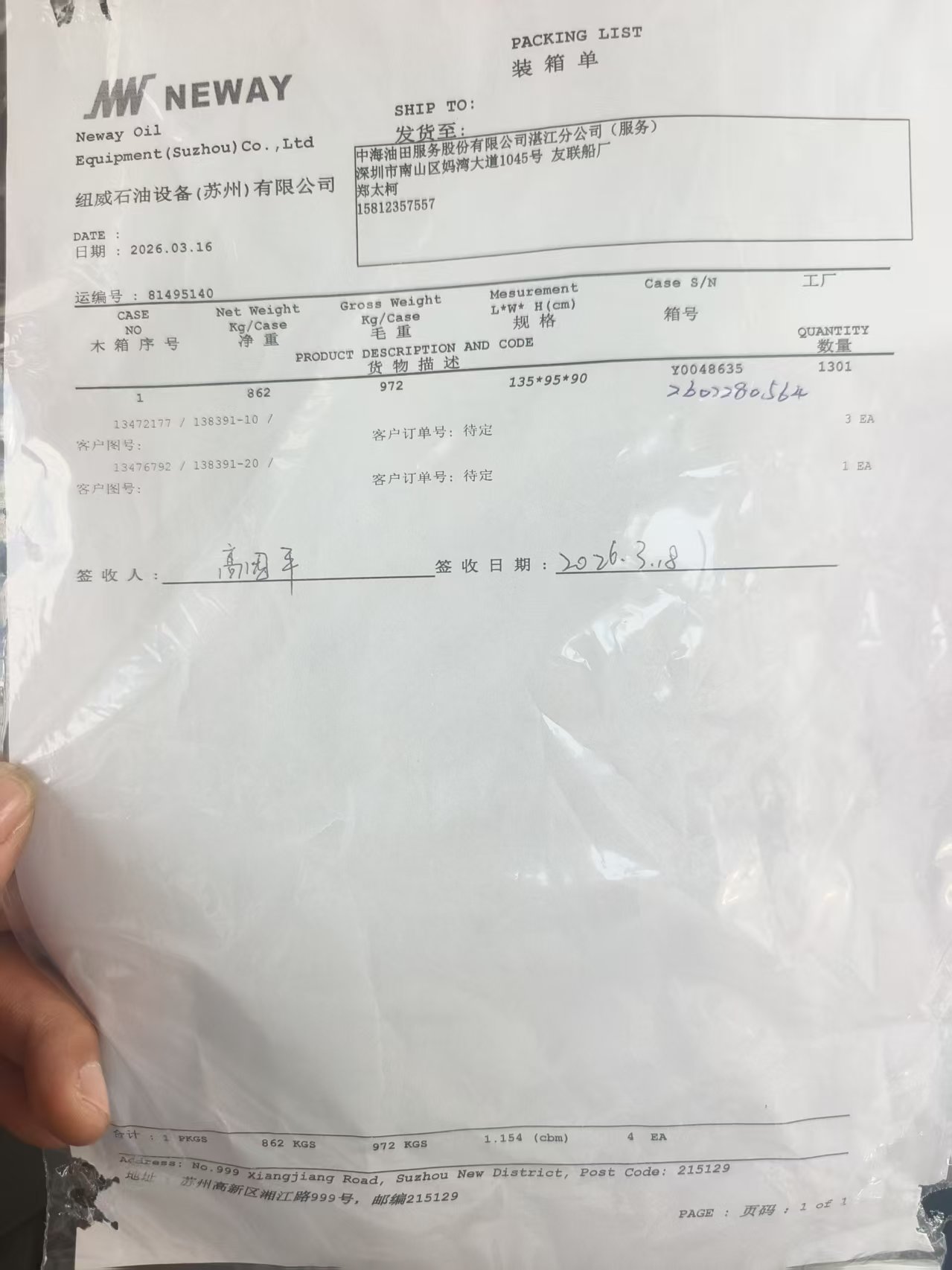 81495140