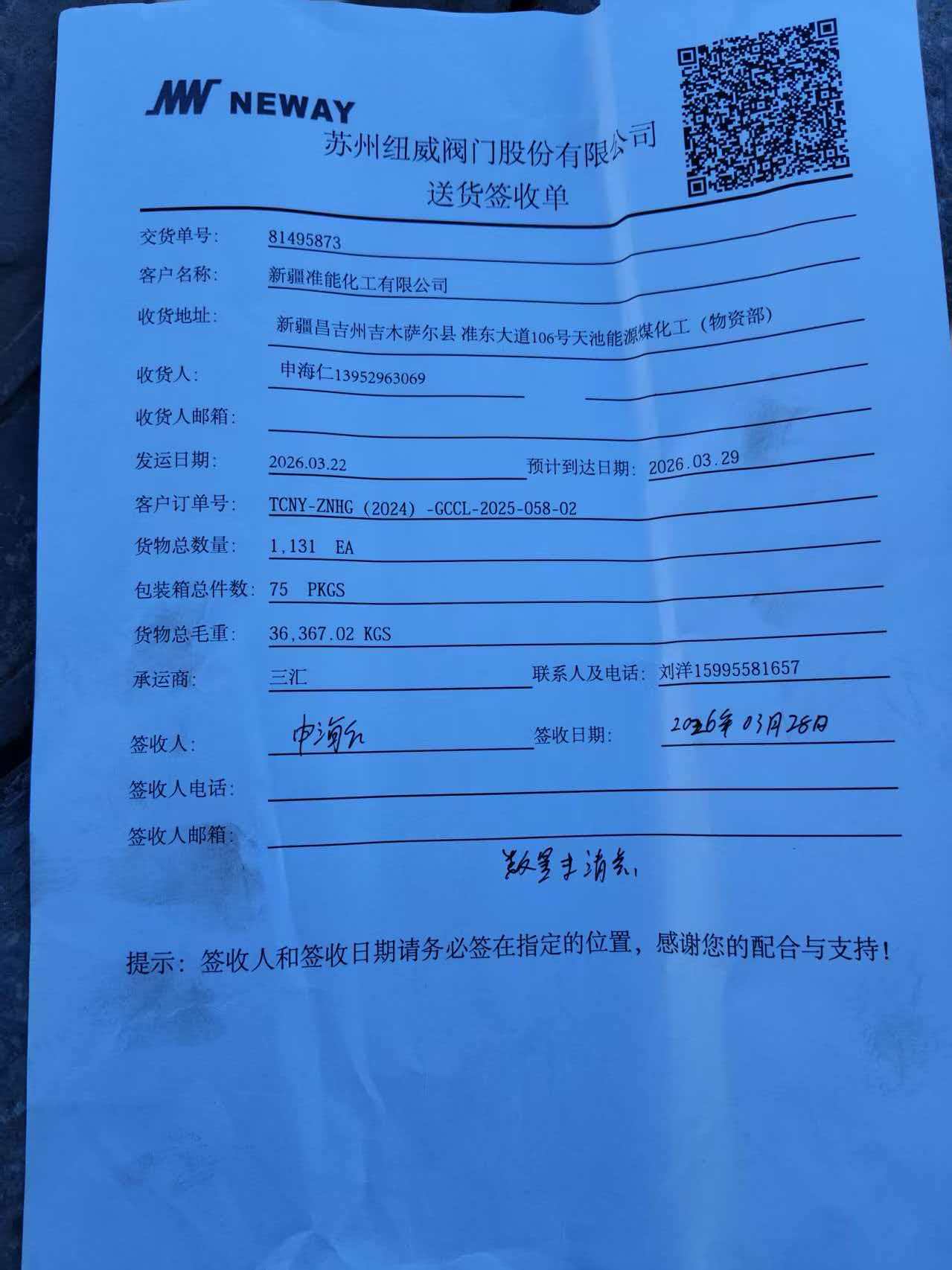 81495873