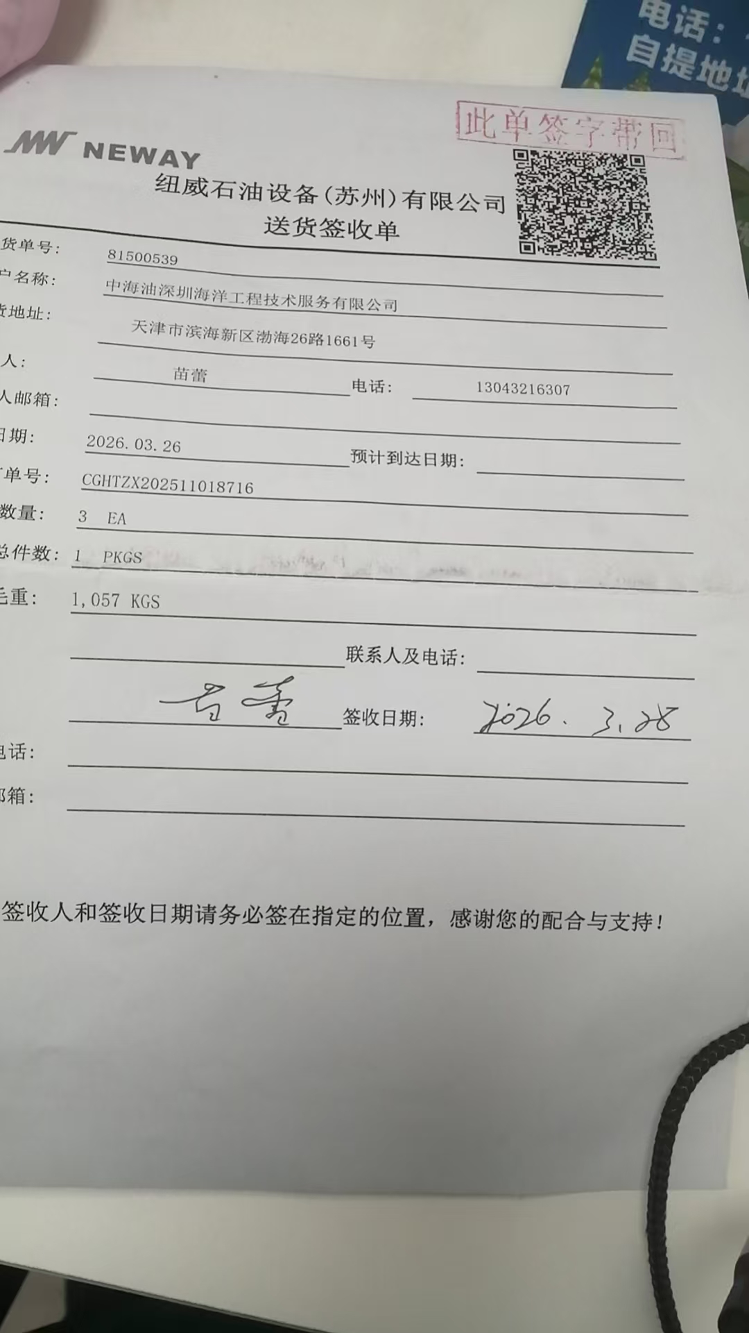 81500539