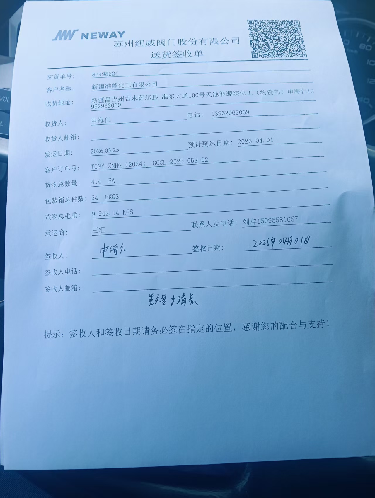 81498224