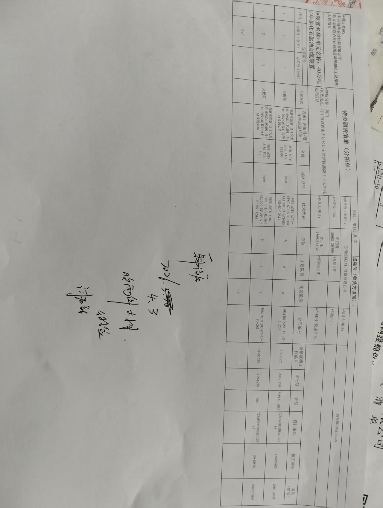 81503533