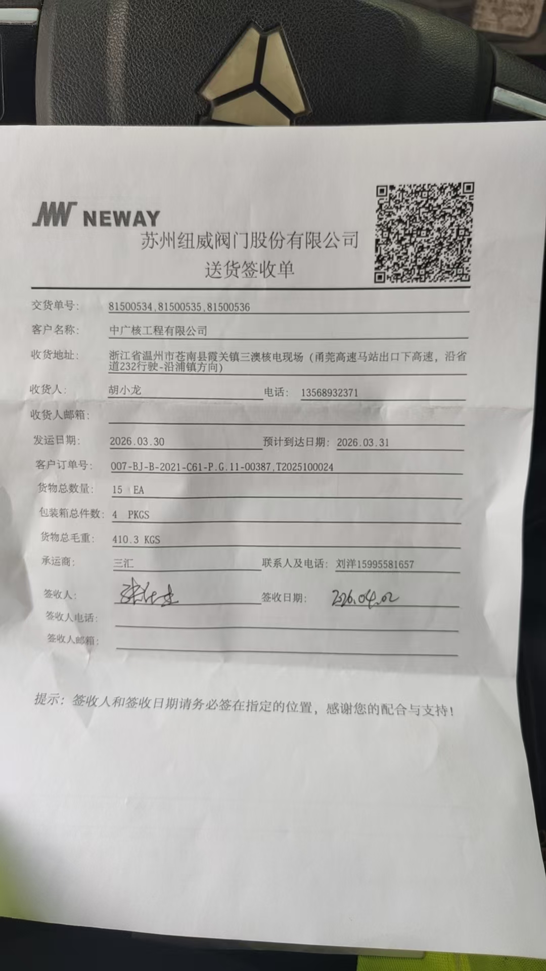 81500534
