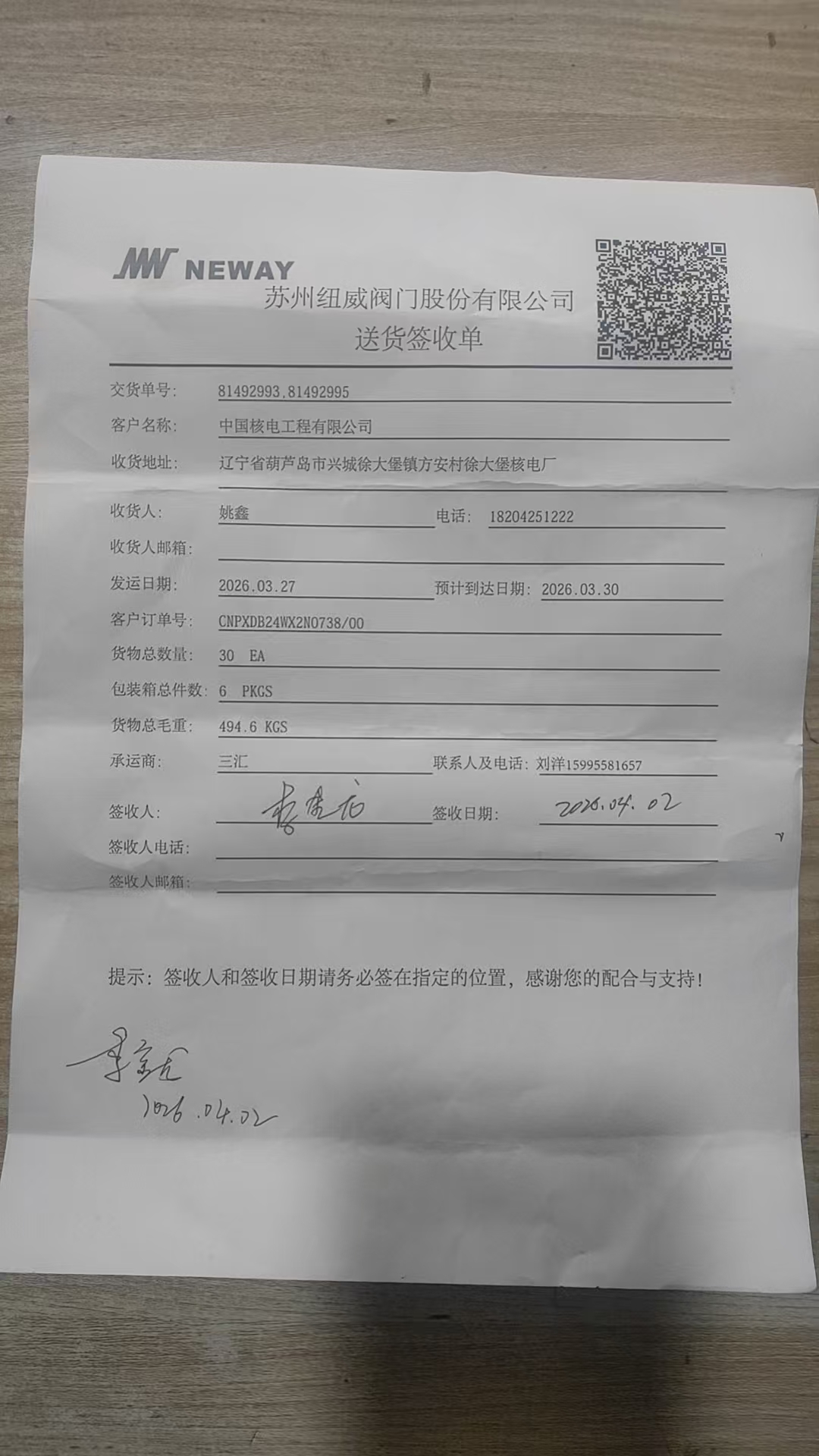 81492993