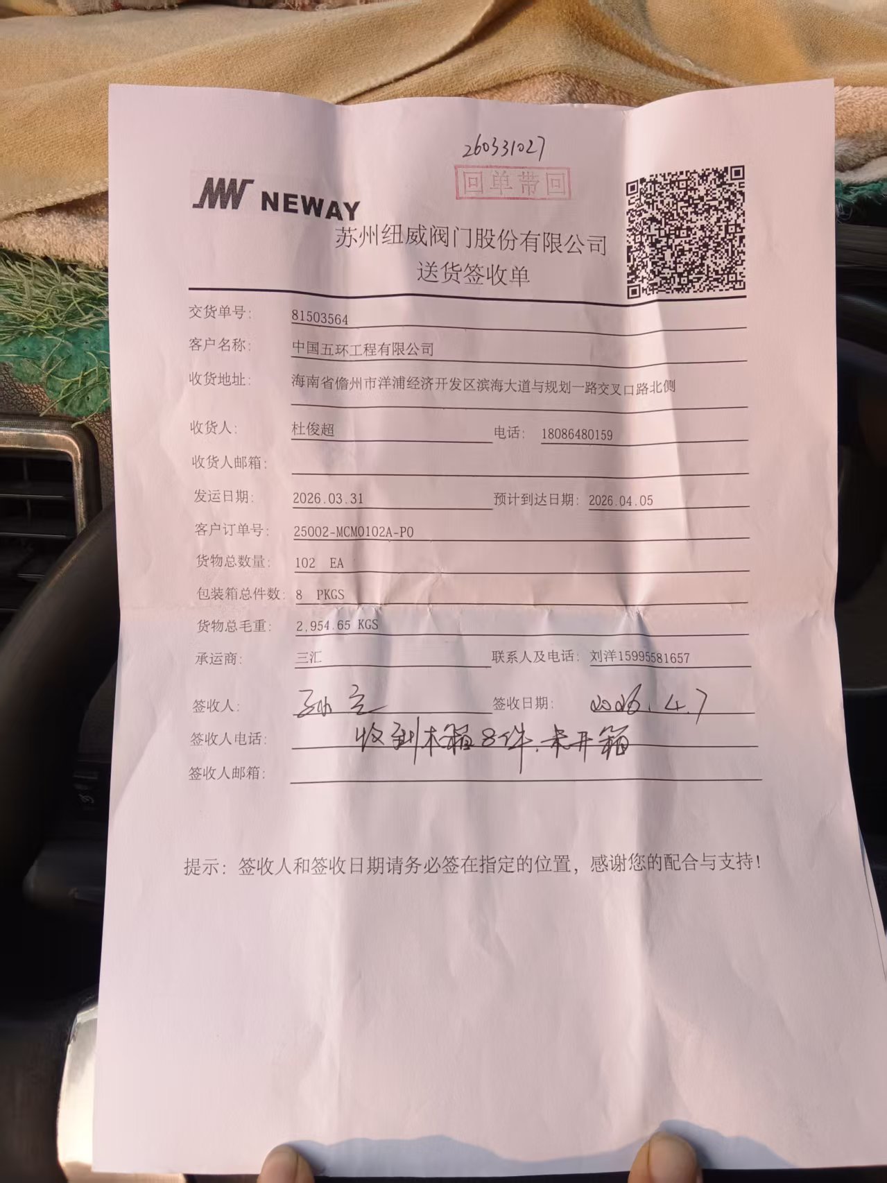 81503564