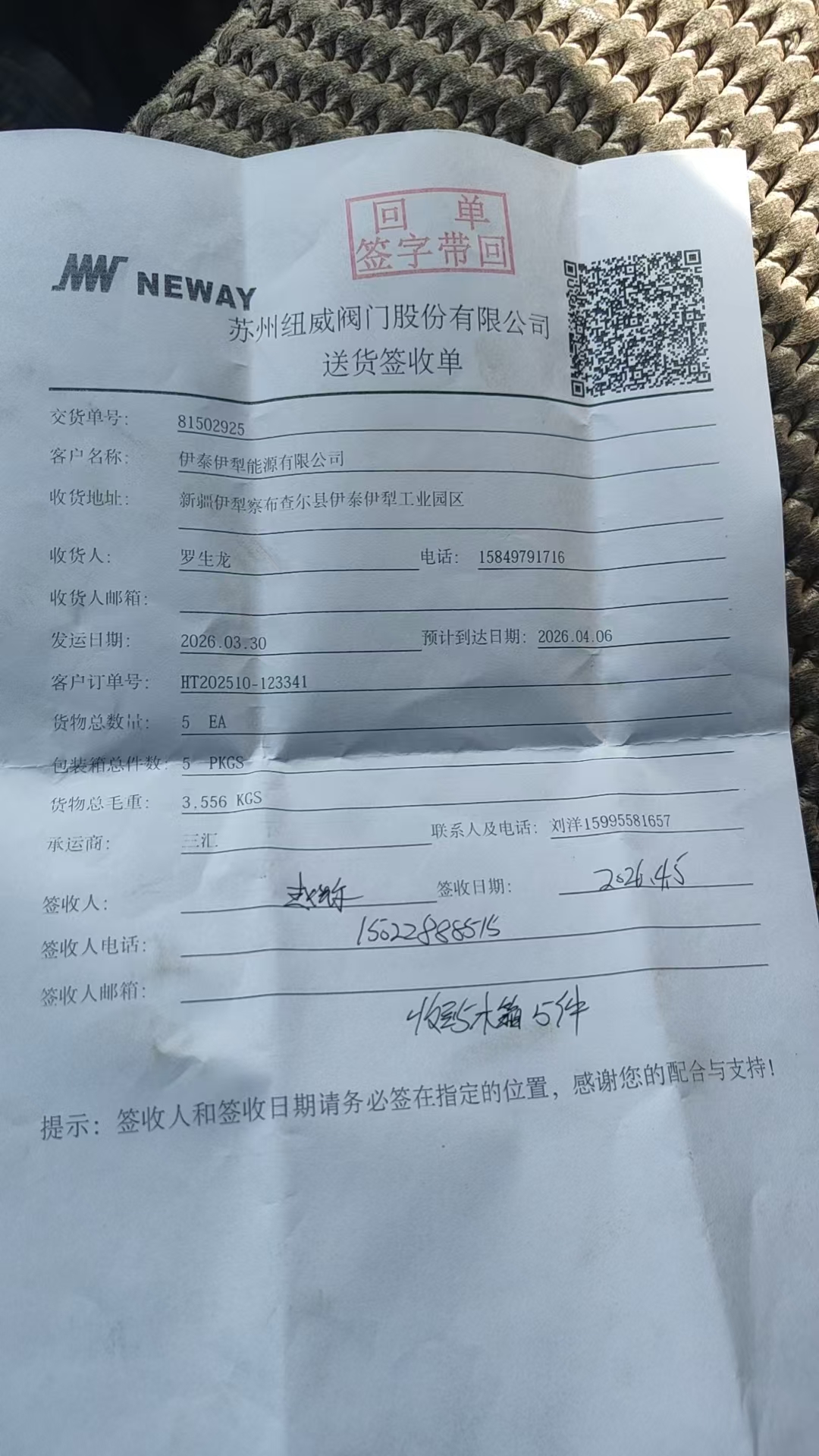 81502925