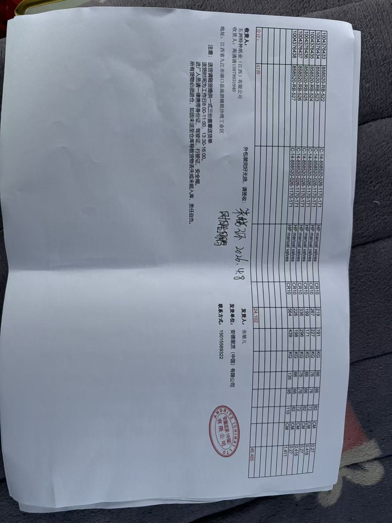 81499203