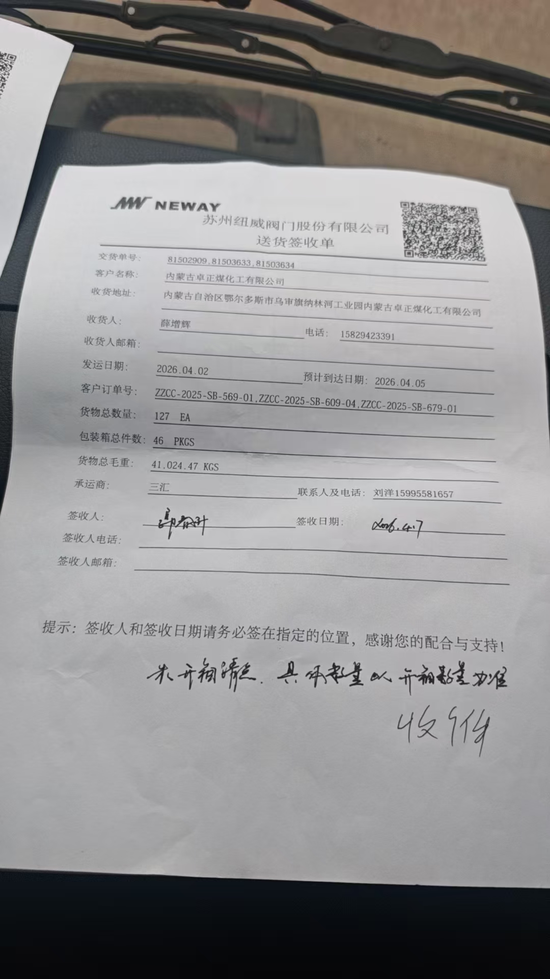 81502909