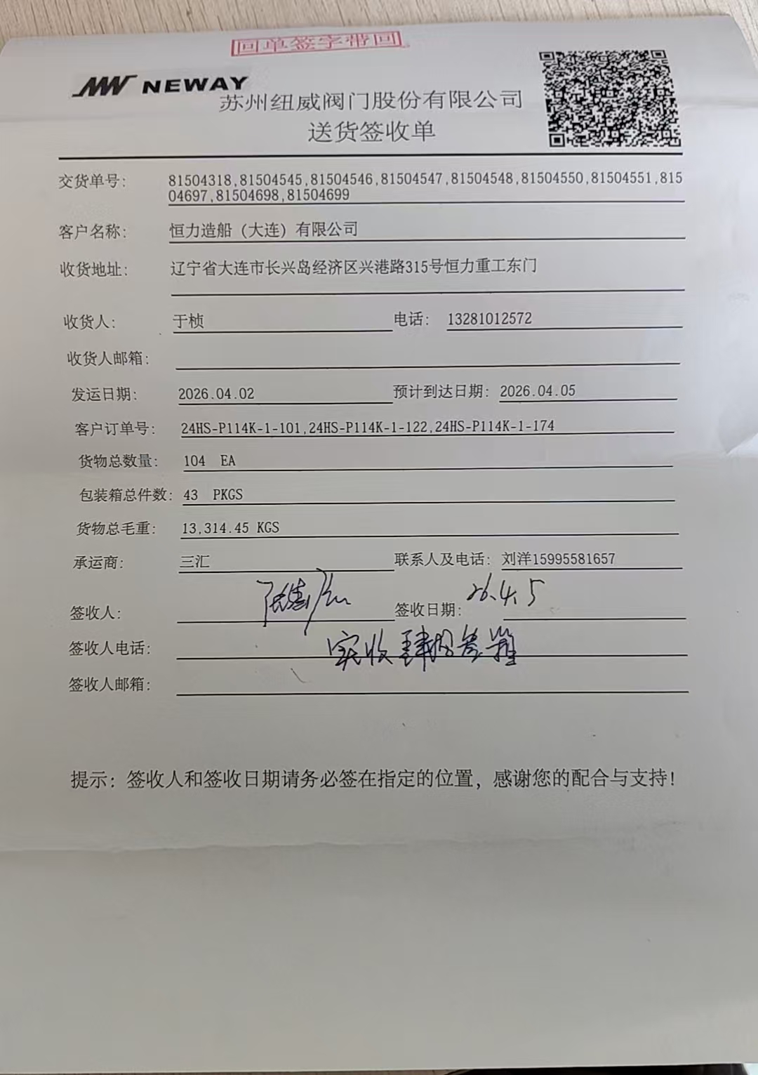 81504318