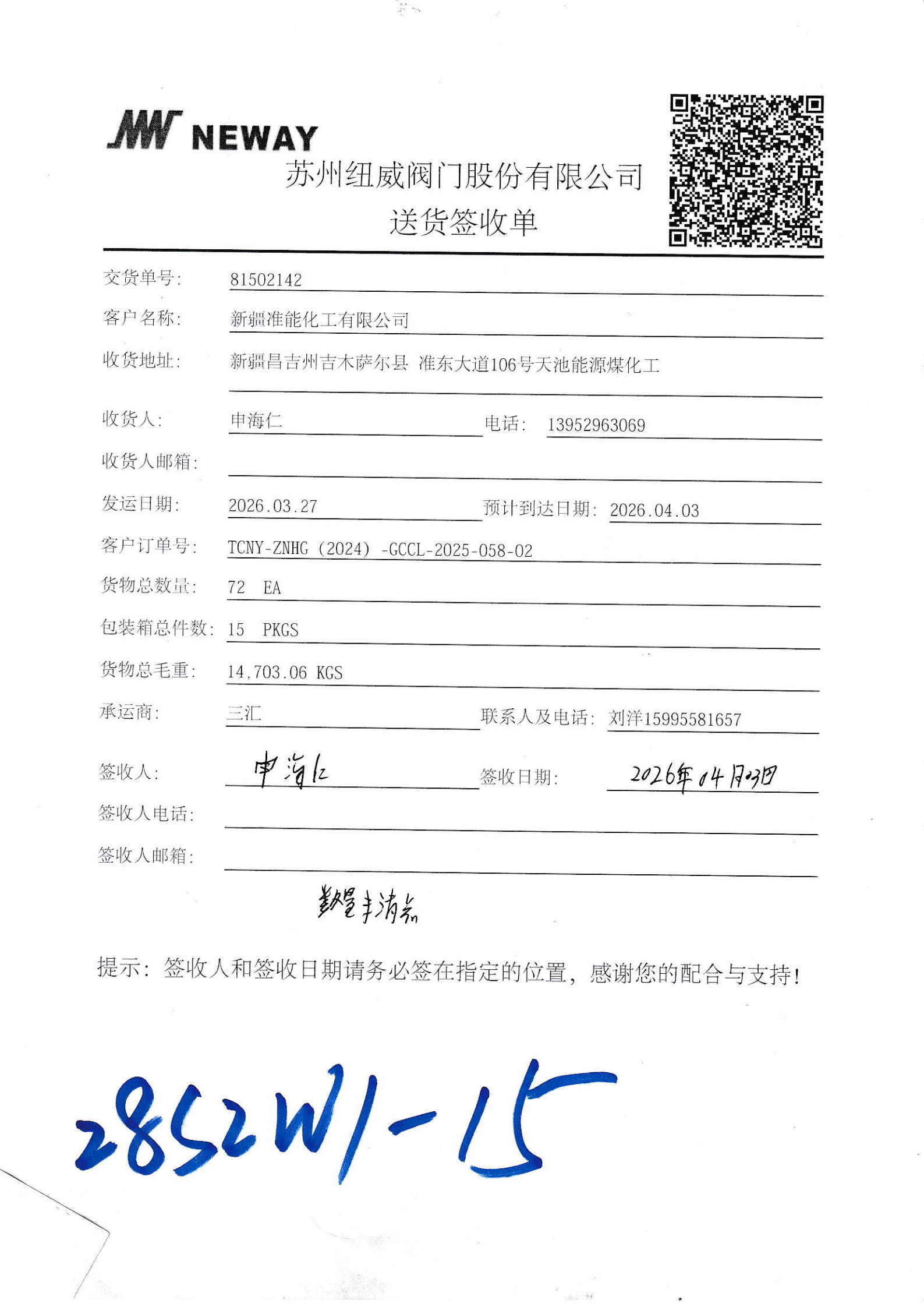 81502142