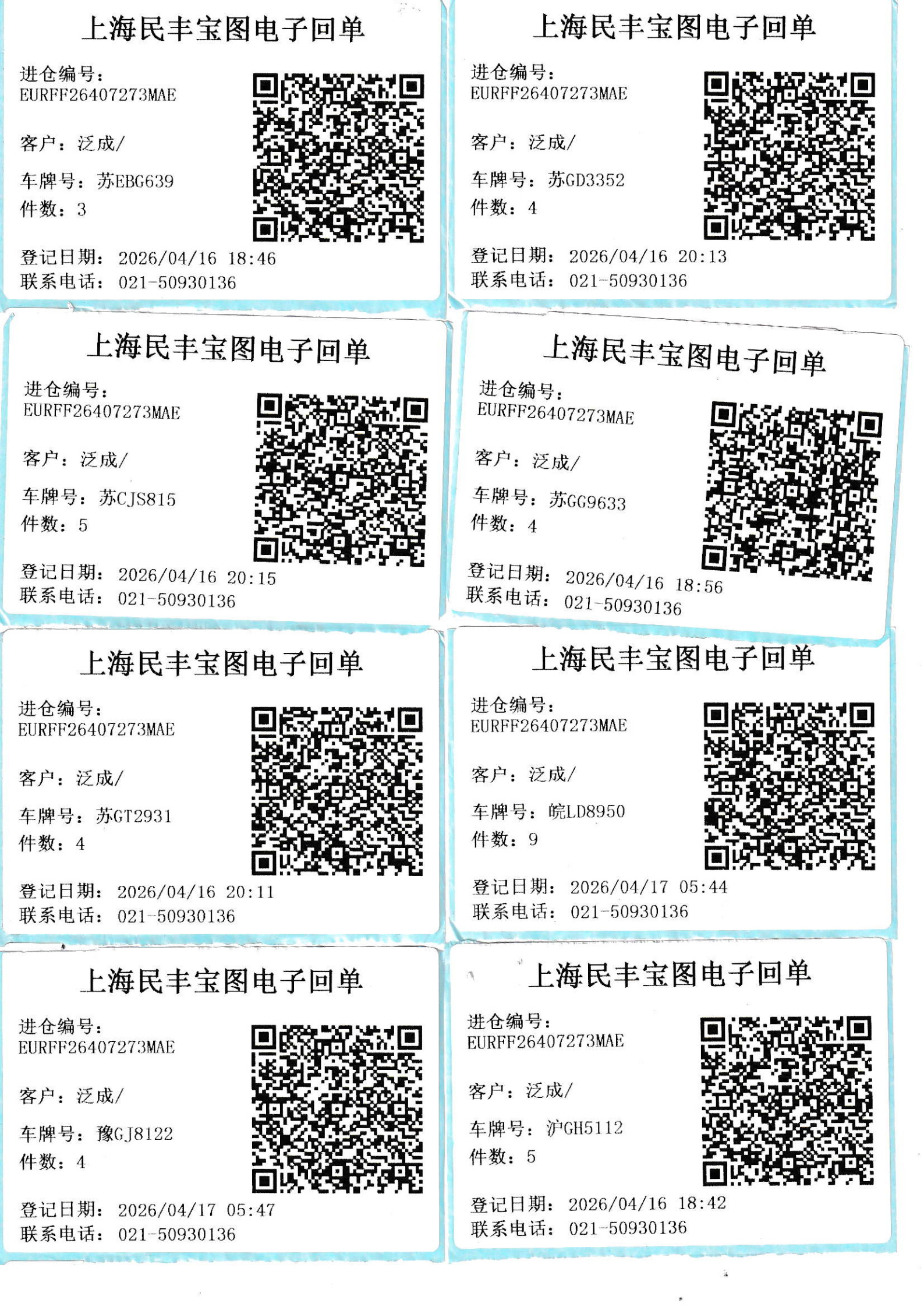 81495258