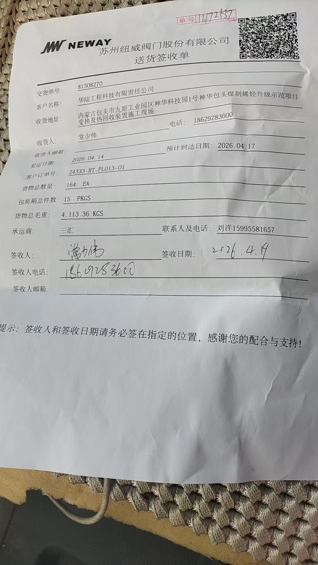 81508270