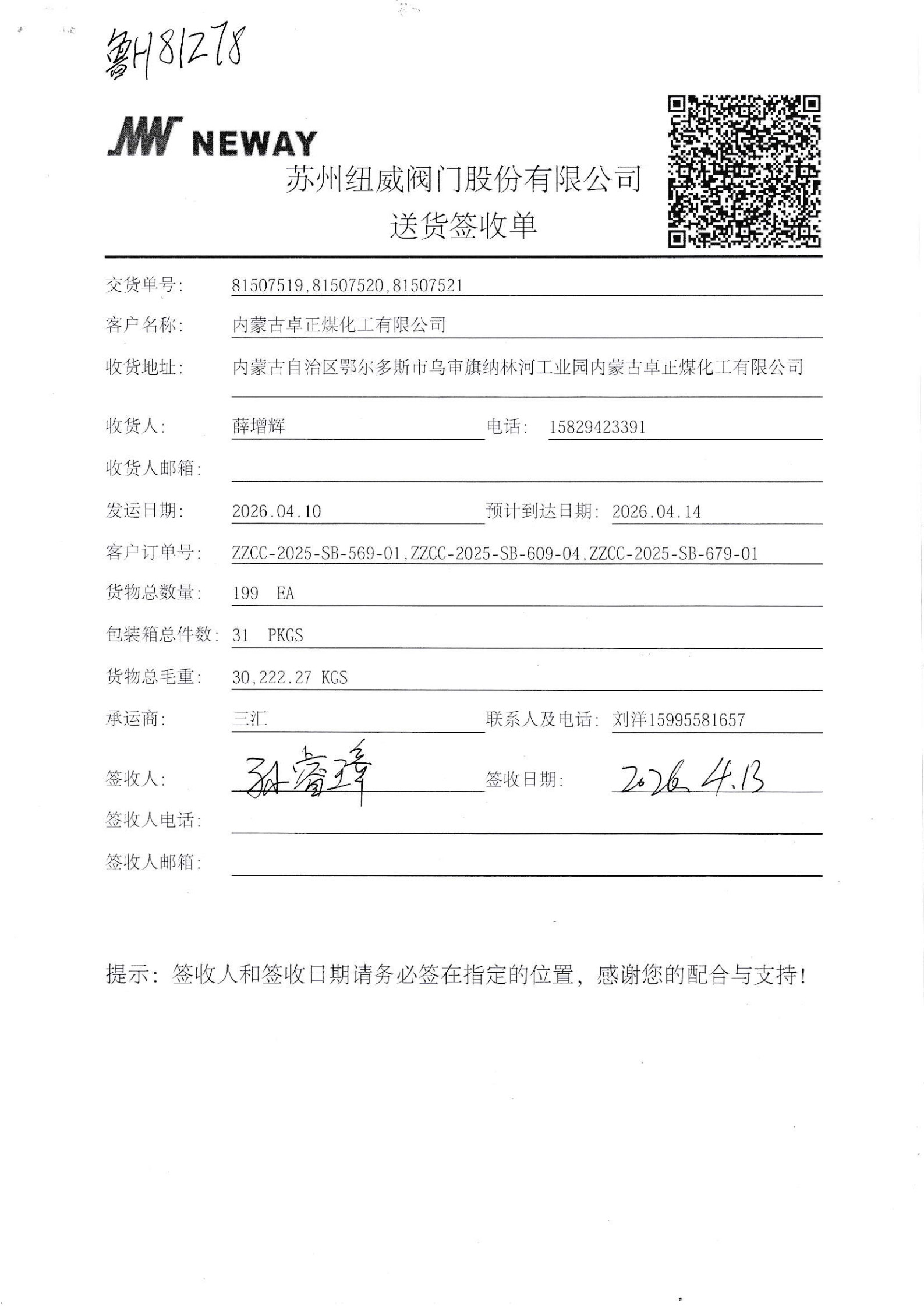 81507519