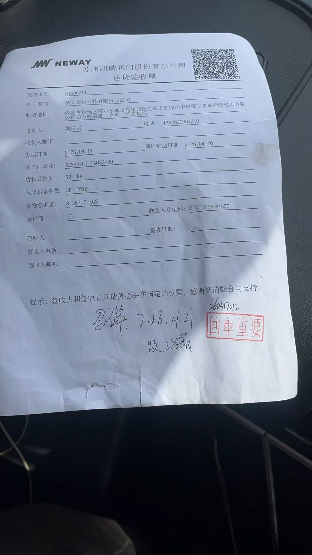 81508271