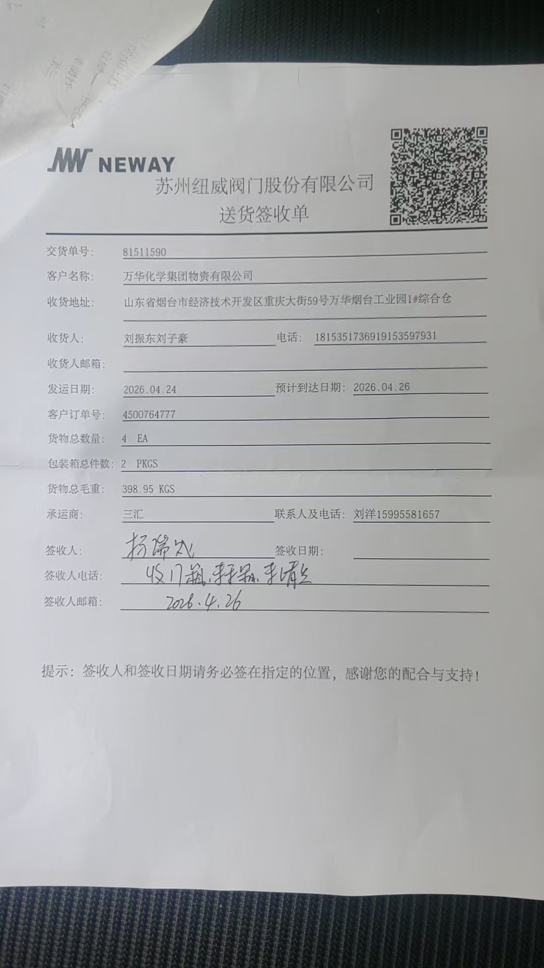 81511590