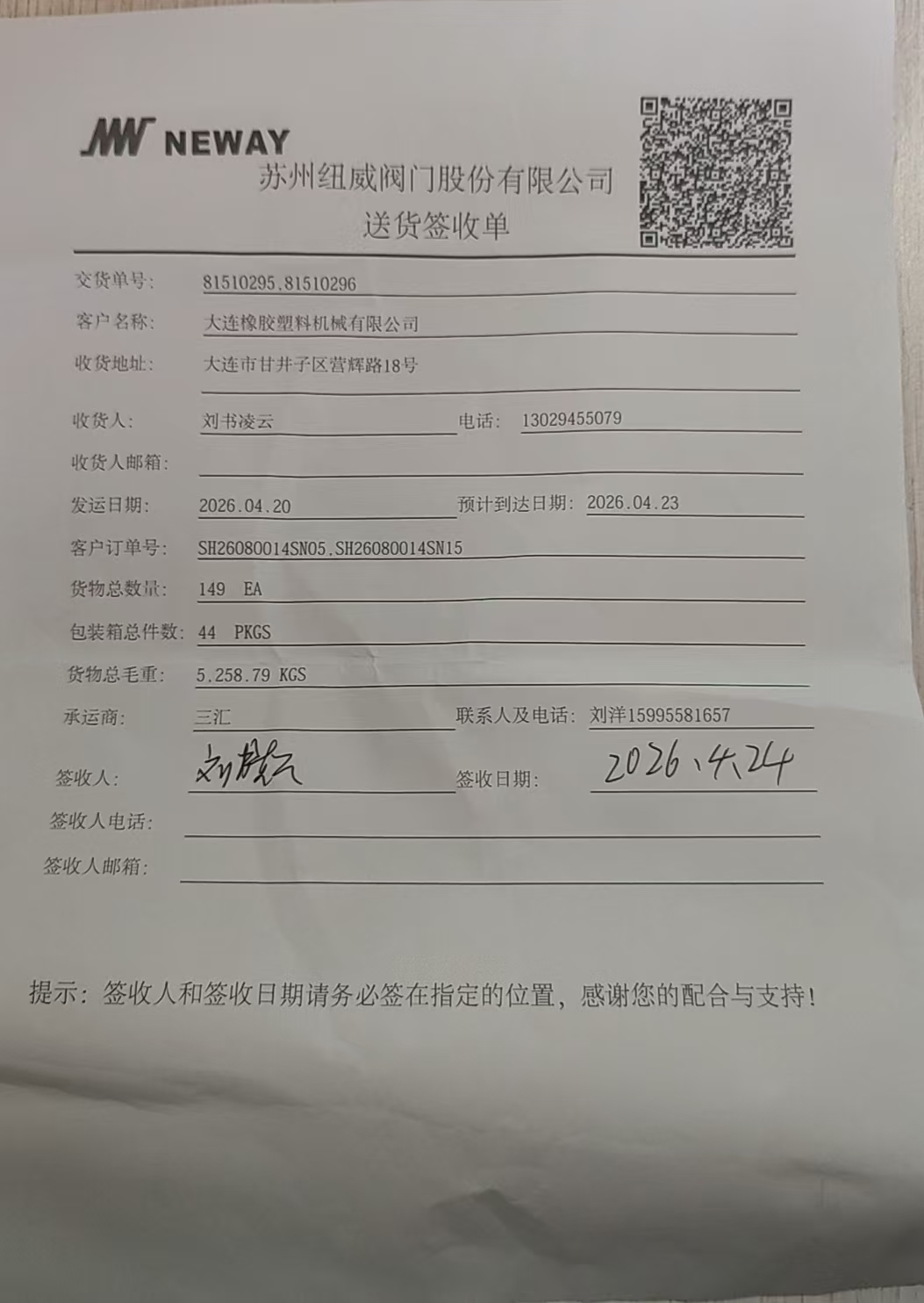 81510295
