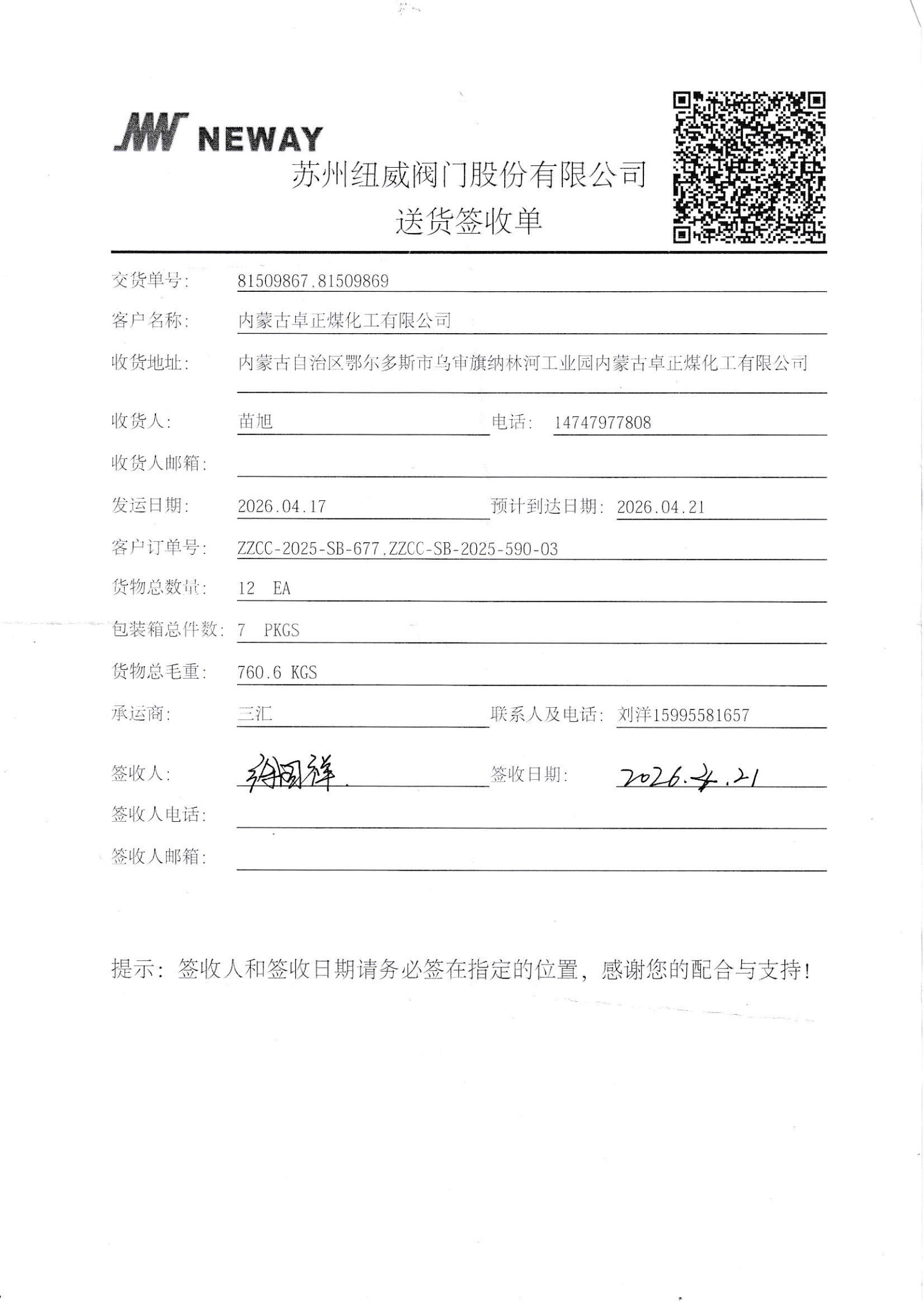 81509867