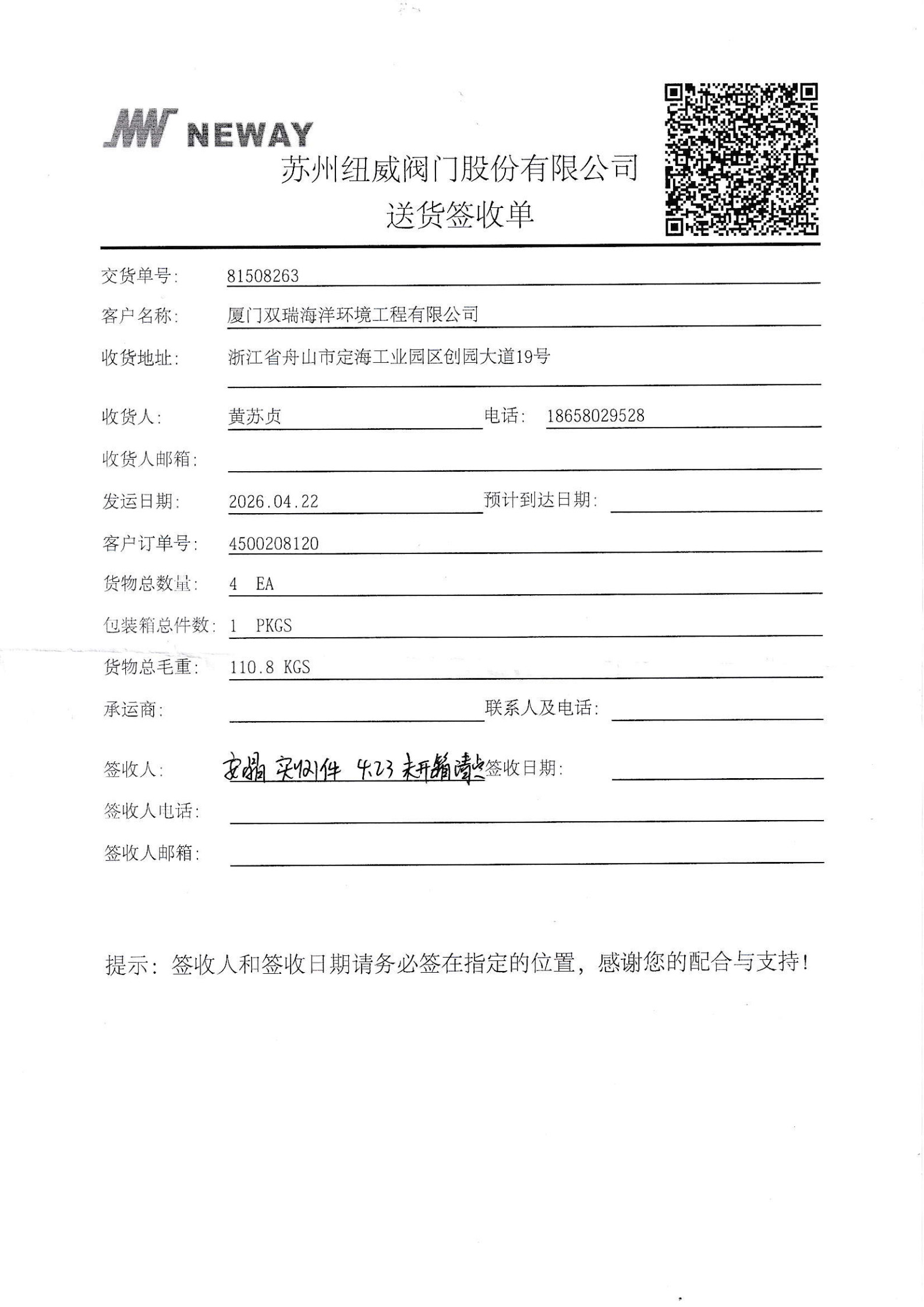 81508263