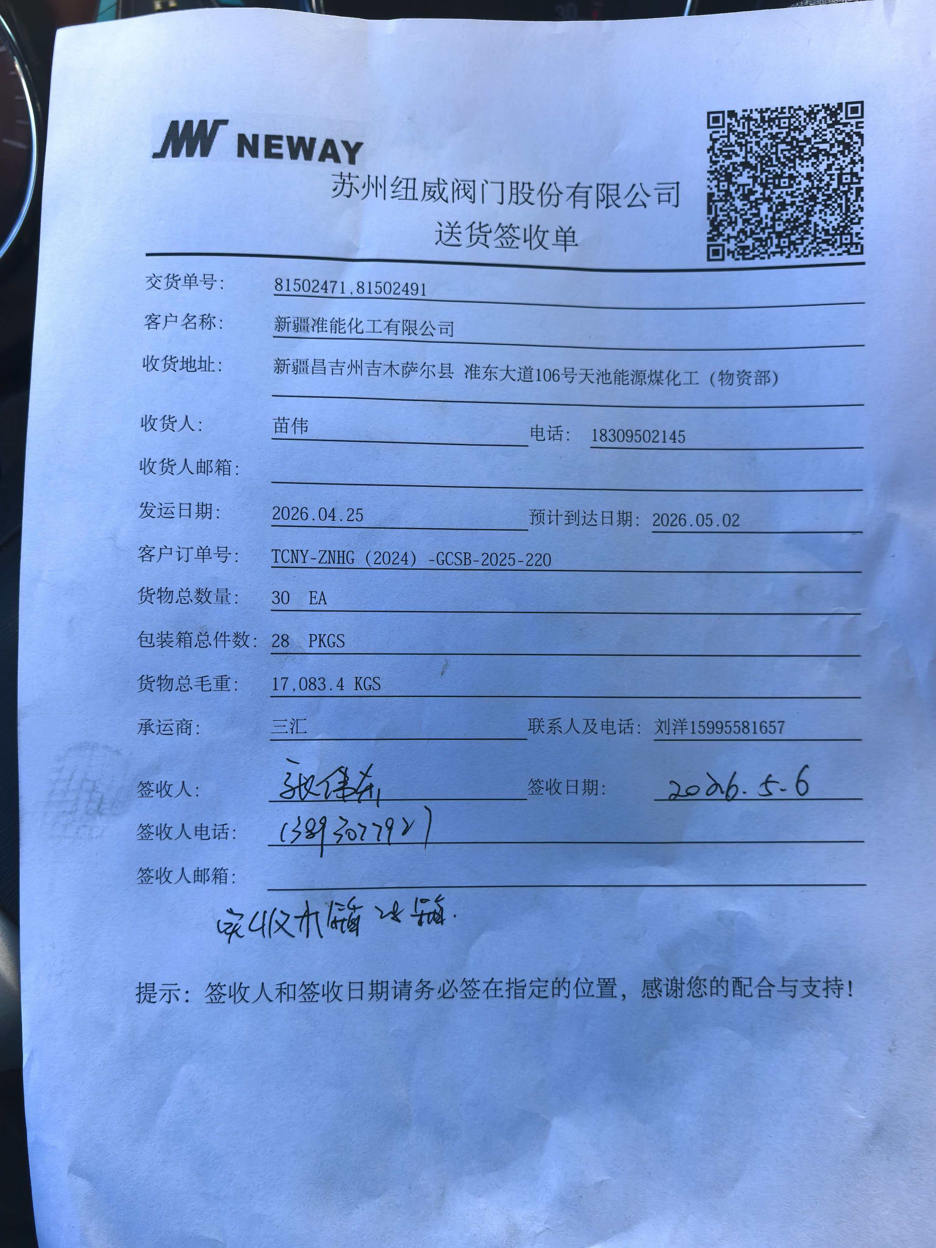 81502471