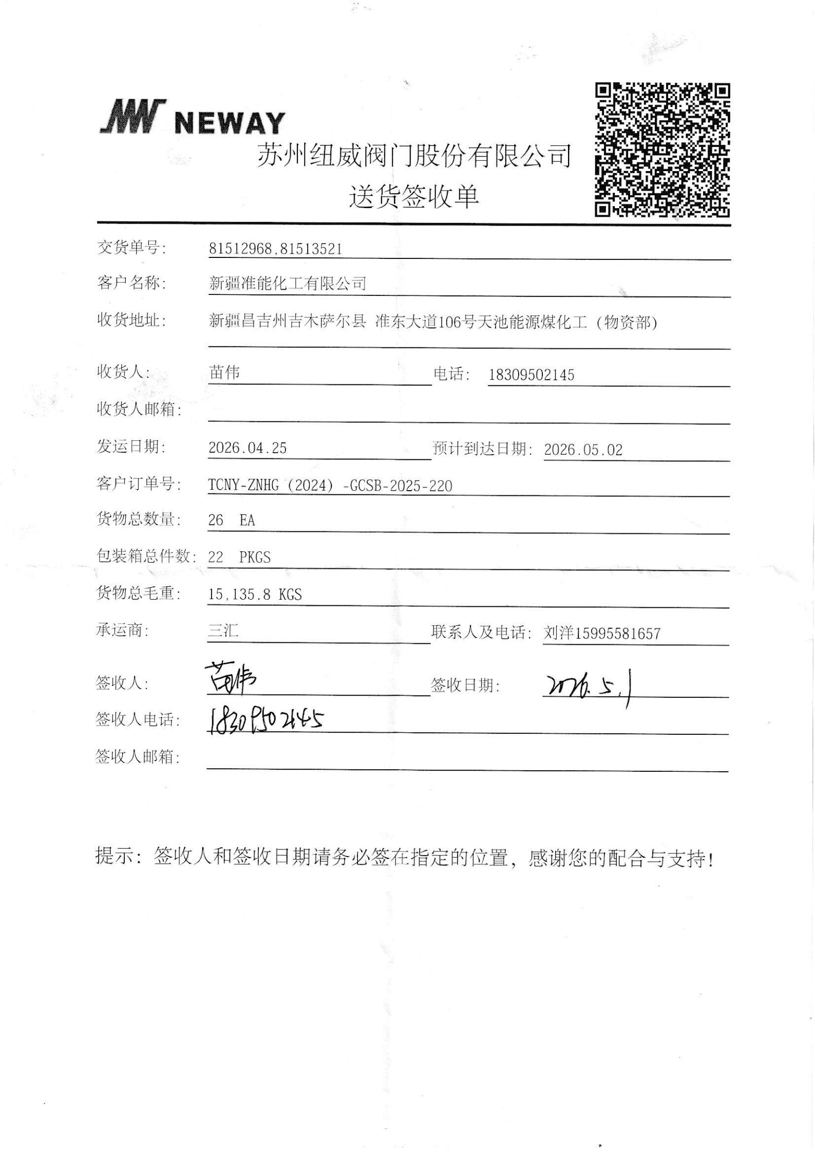 81512968