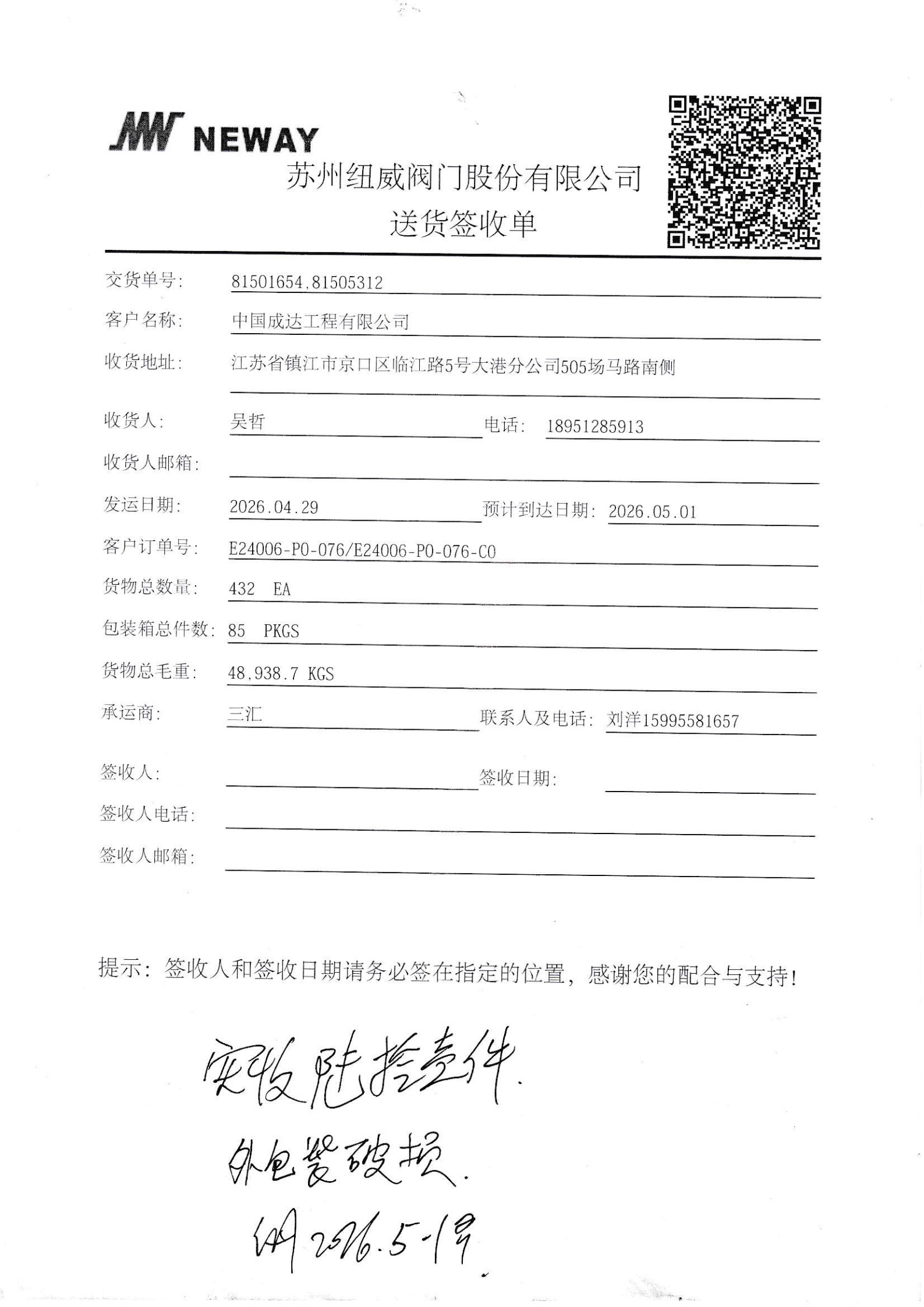 81501654