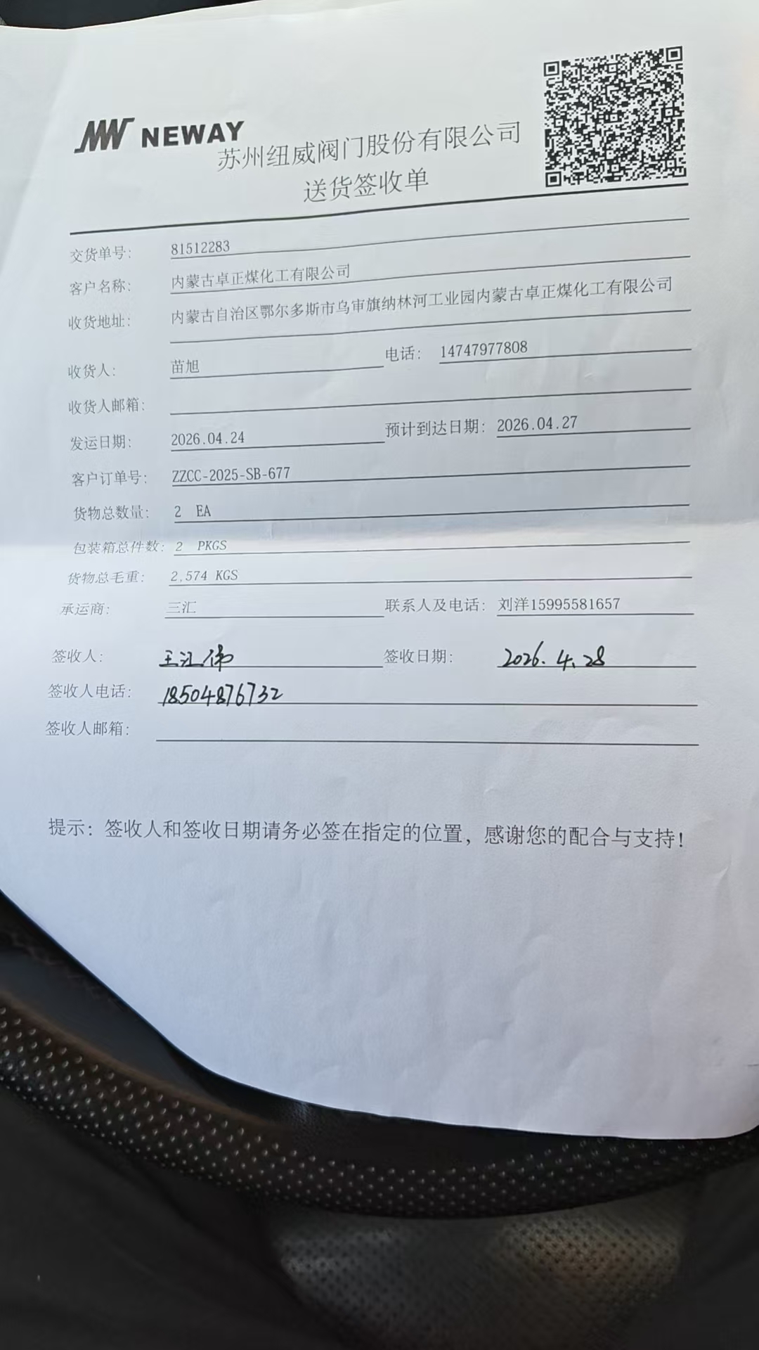 81512283