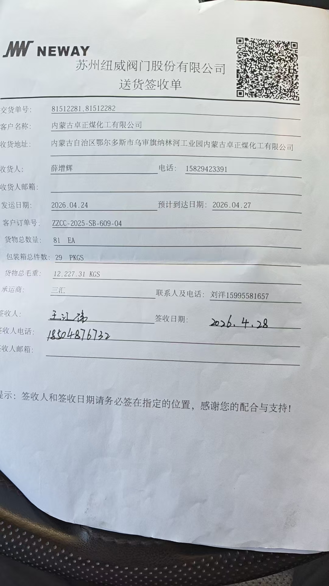 81512281