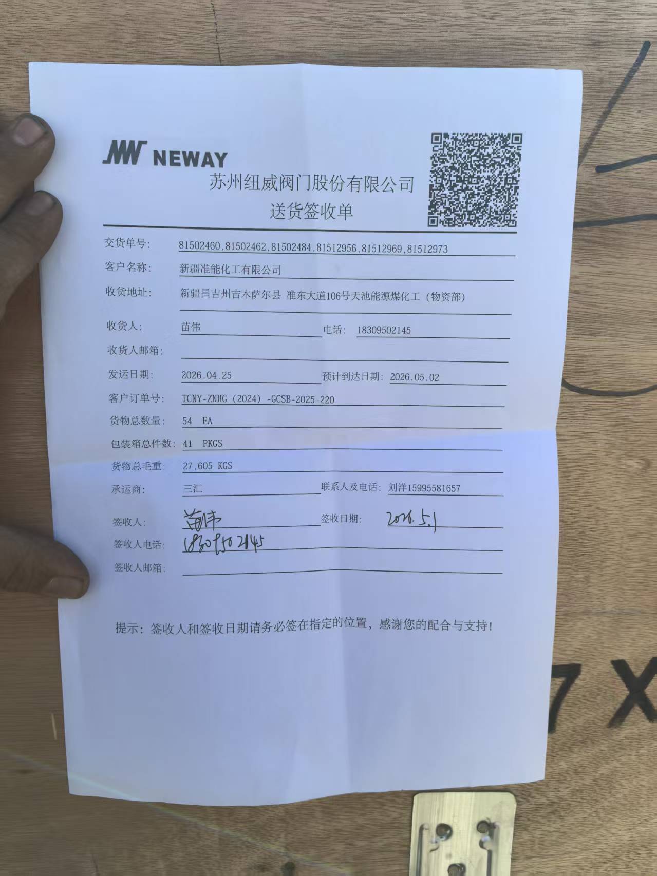 81502460