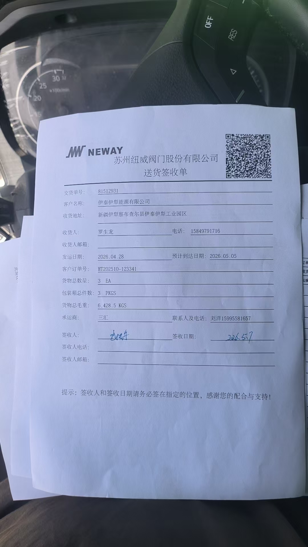 81512931